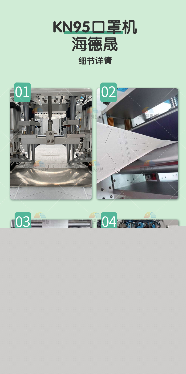 1649821737124831.jpg 口罩機水印04jpg.jpg