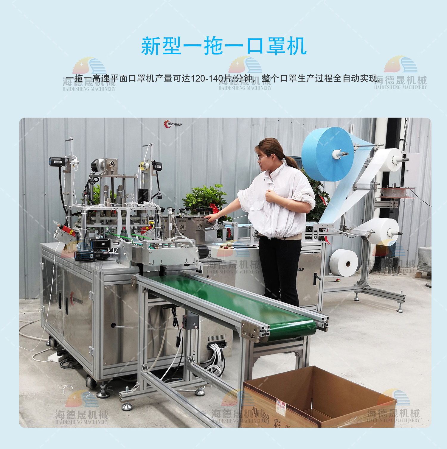 1649826486104288.jpg 一拖一口罩機(jī)003.jpg