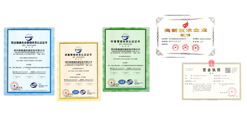 榮譽資質 榮譽資質