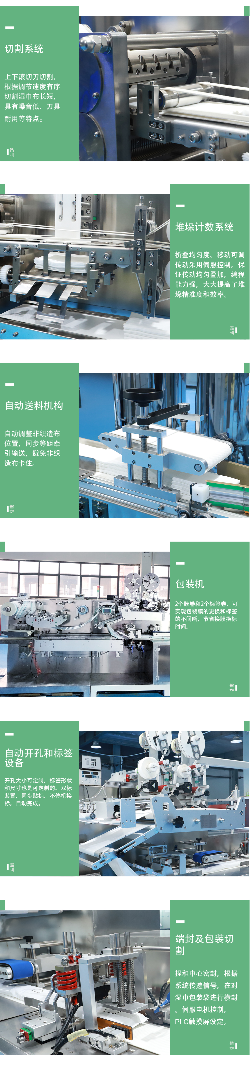 濕巾生產(chǎn)流程 濕巾生產(chǎn)流程