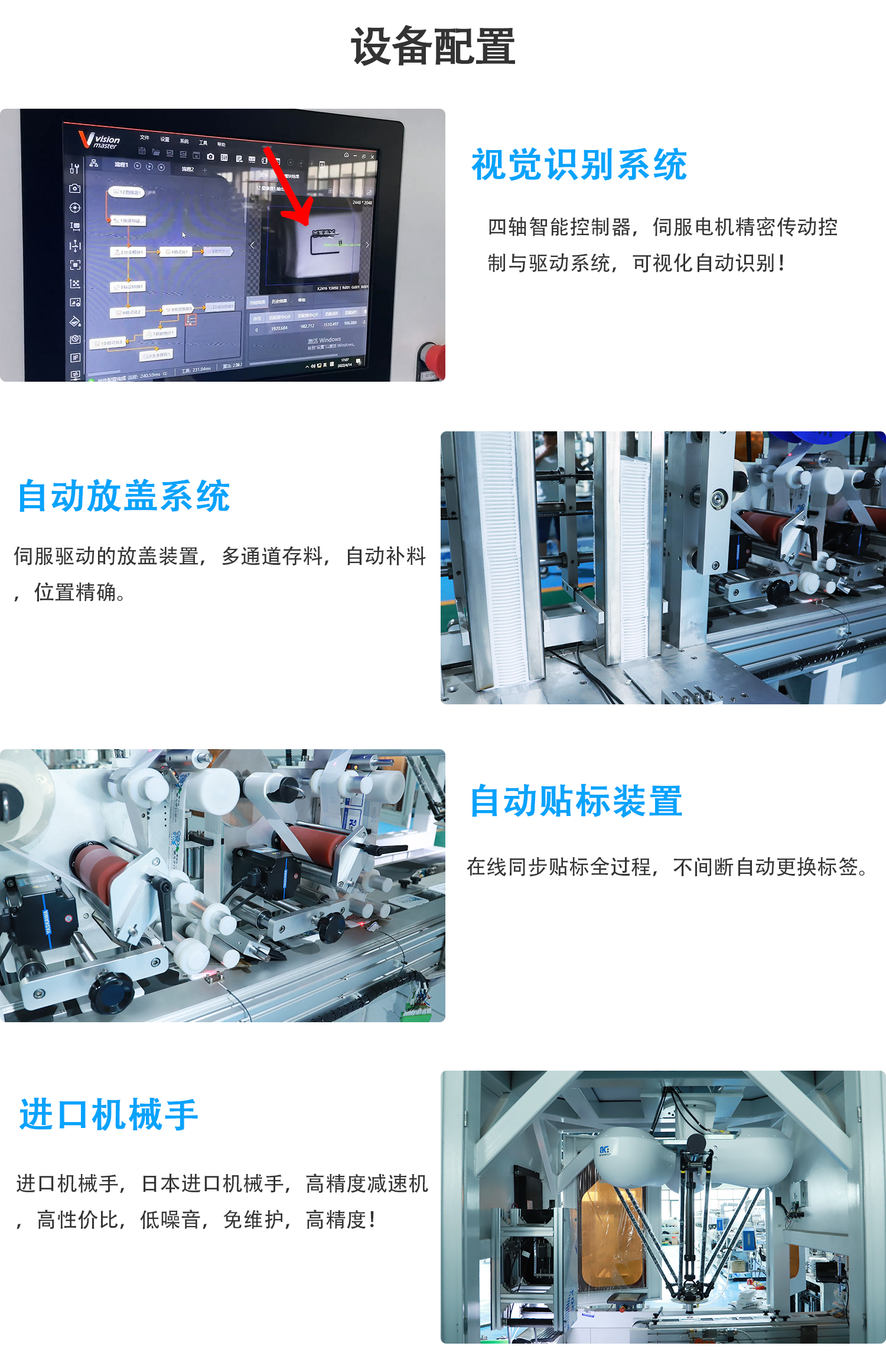 濕巾粘蓋系統 粘蓋系統