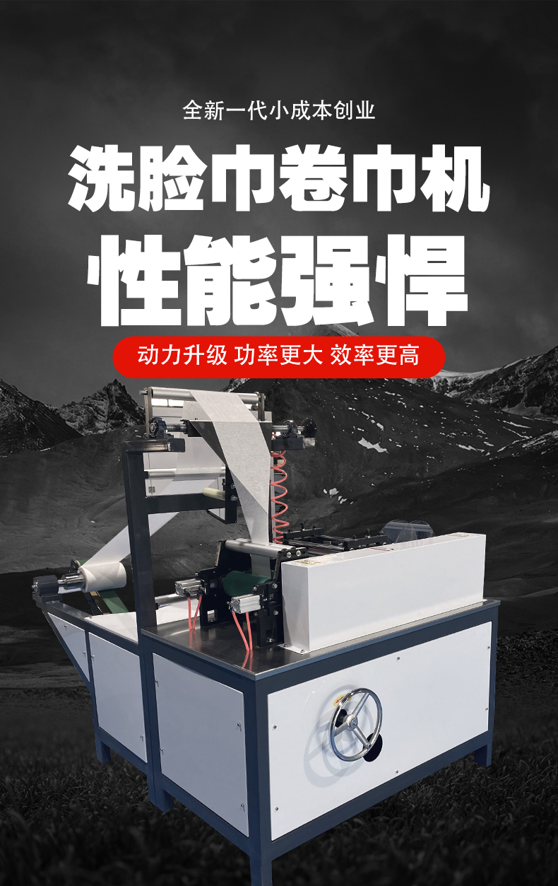 1729218039779201.jpg 卷巾機1.jpg