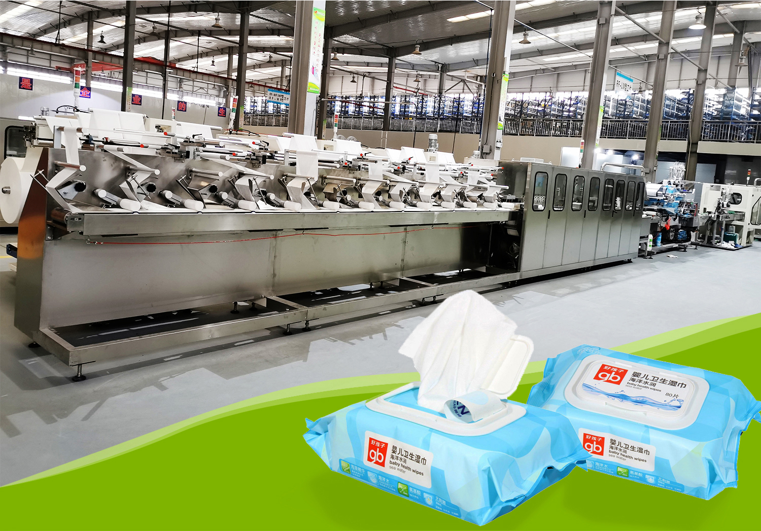 全套濕巾生產線多少錢？海德晟生產濕巾設備實