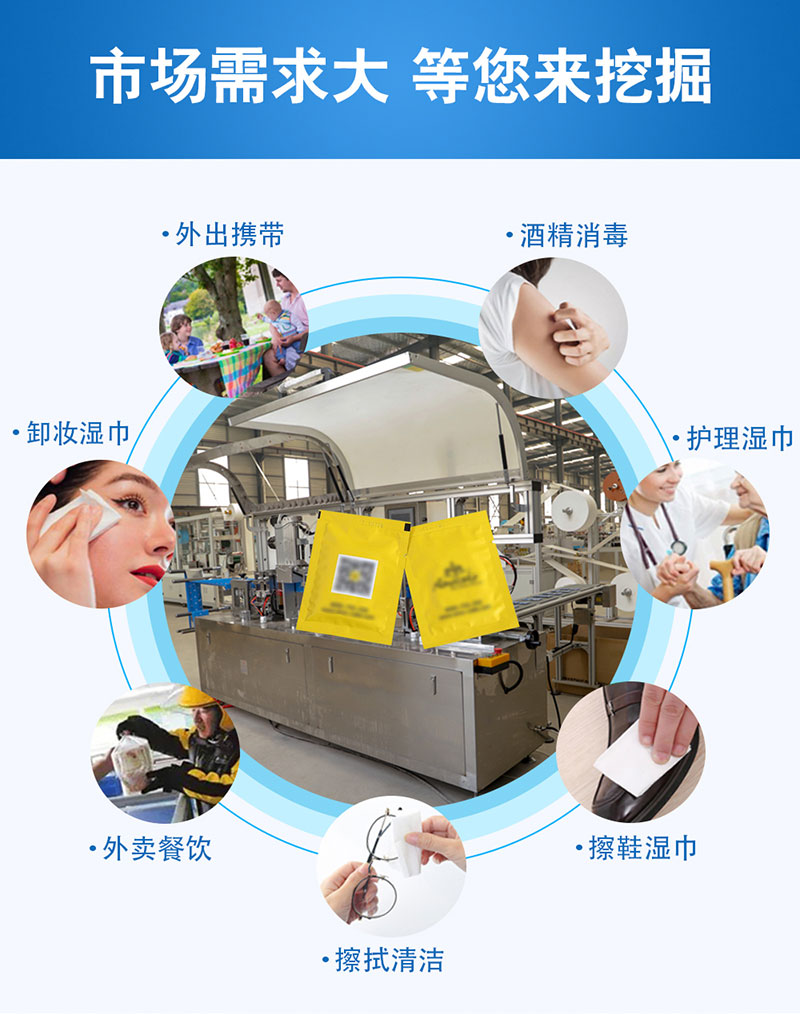 單片四邊封濕巾機(jī)適用類型廣泛 單片四邊封濕巾機(jī)適用類型廣泛