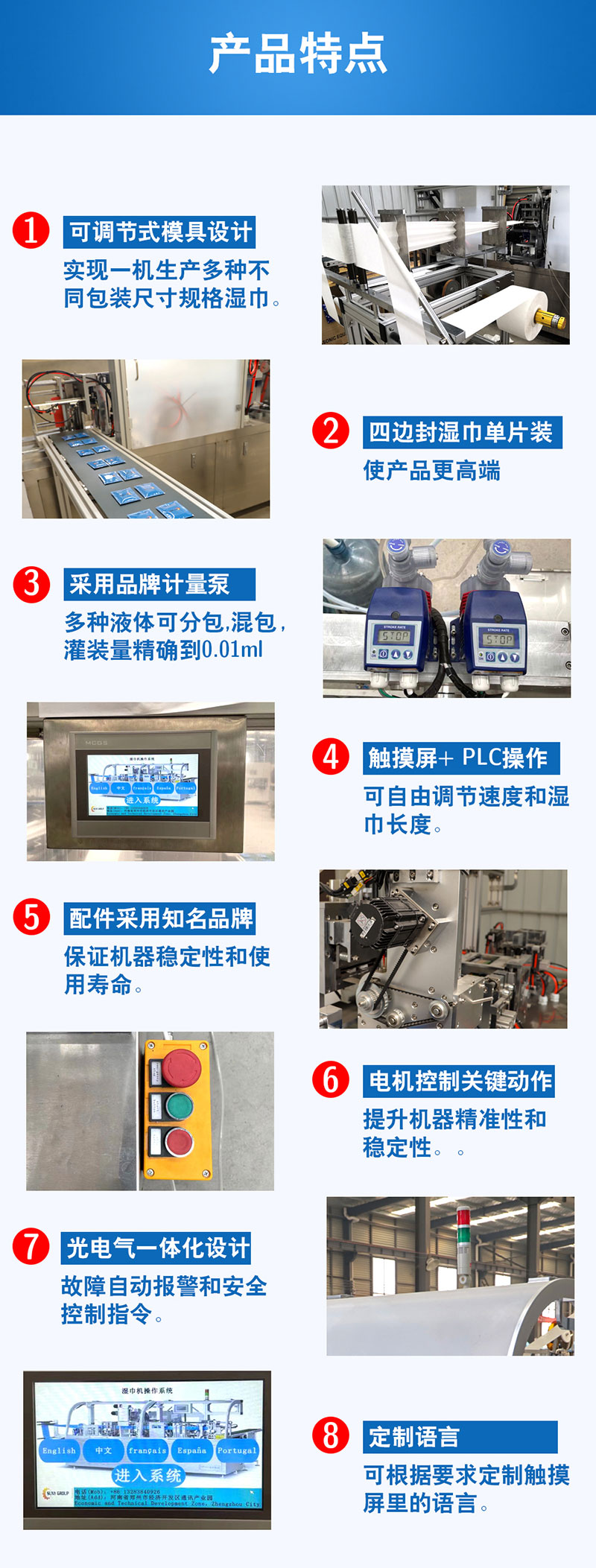 單片四邊封濕巾機(jī)性能特點(diǎn)優(yōu) 單片四邊封濕巾機(jī)性能特點(diǎn)優(yōu)