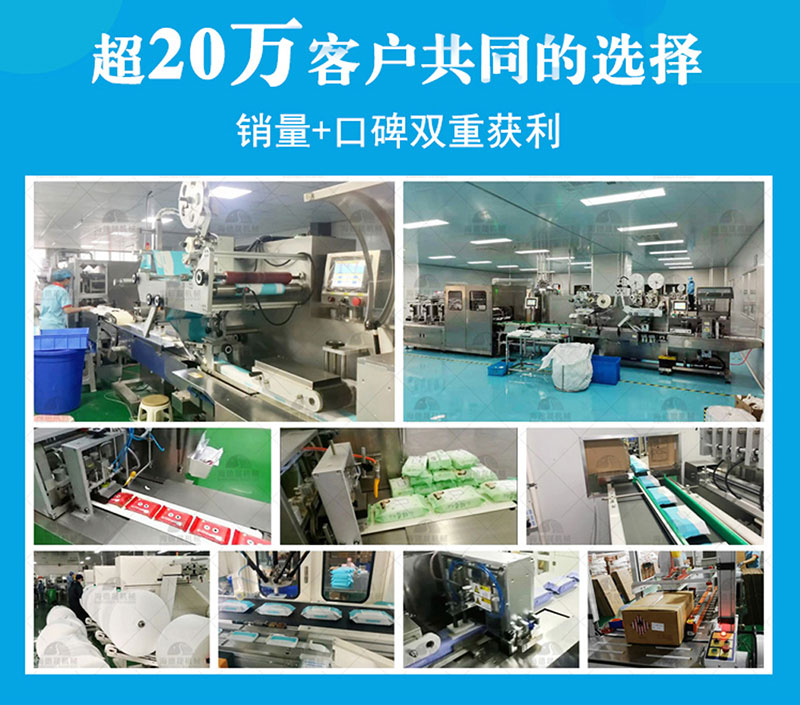 海德晟濕巾機(jī)部分銷售案例 海德晟濕巾機(jī)部分銷售案例